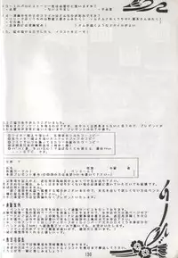 (C48) [RPG COMPANY (Various)] Tenchi Damashii (Tenchi Muyou!)