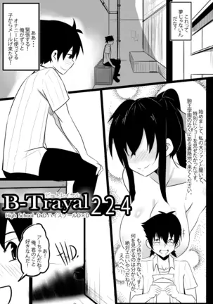 B-Trayal 22-4 Akeno