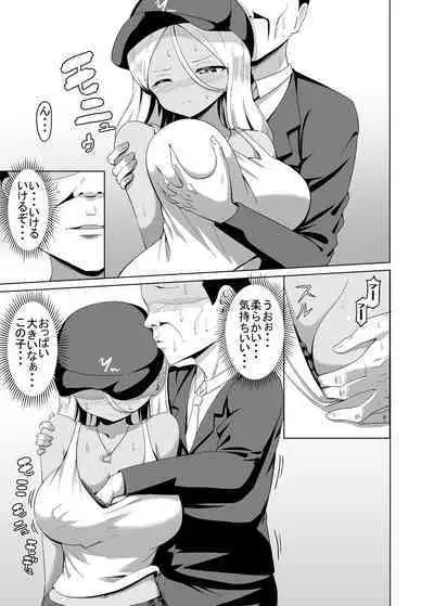 Kuro Gal to Elevator ni Tojikomerareru Hanashi Tsuzuki