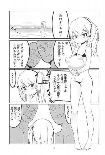 (C100) [Pantsu Hakanai (Kotamatimo)] Shimada Arisu Seikou Haishin (Girls und Panzer)