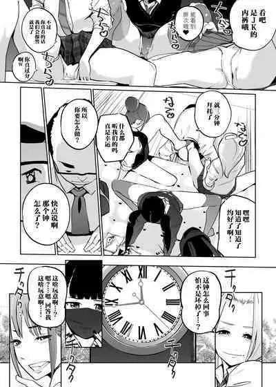 NTR Nemuri Hime vol. 2