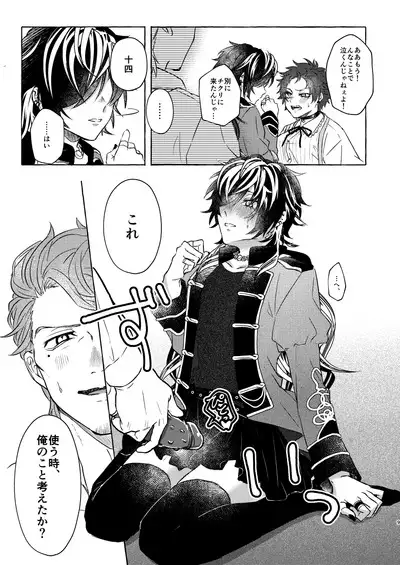 Himitsu no omocha Hako - Secret toy box