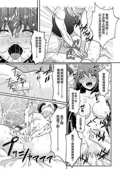 Kyonyuu joshidai nama kairaku choukyou