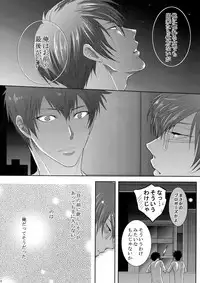 [7 Men Zippo (Kamishima Akira)] 7men_Re_PP2 (Psycho Pass)