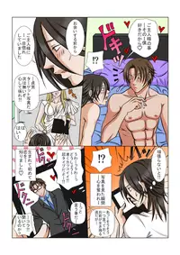 [Poison Carrot!!] Love Me Amazingly, Glamorously