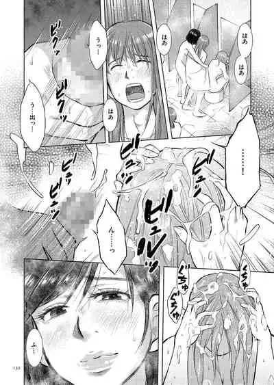 [Uramac] Boshi Soukan Nikki - Kaa-san, Ichido dake dakara.... [Digital]