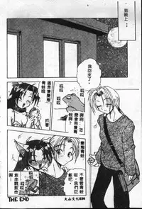 [Sayuki] Reikai Ingi - Lecherous Playing in the Other World [Chinese]