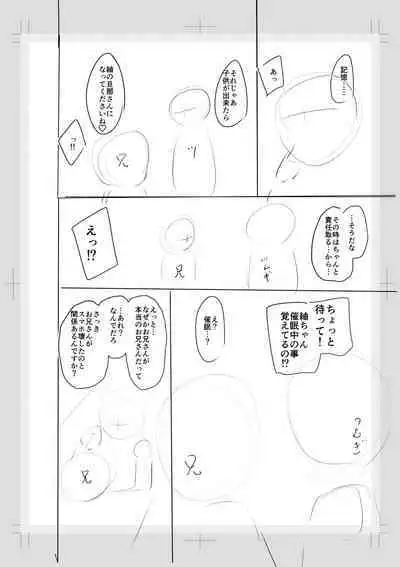 Imouto Saimin Appli - SISTER HYPNOSIS app