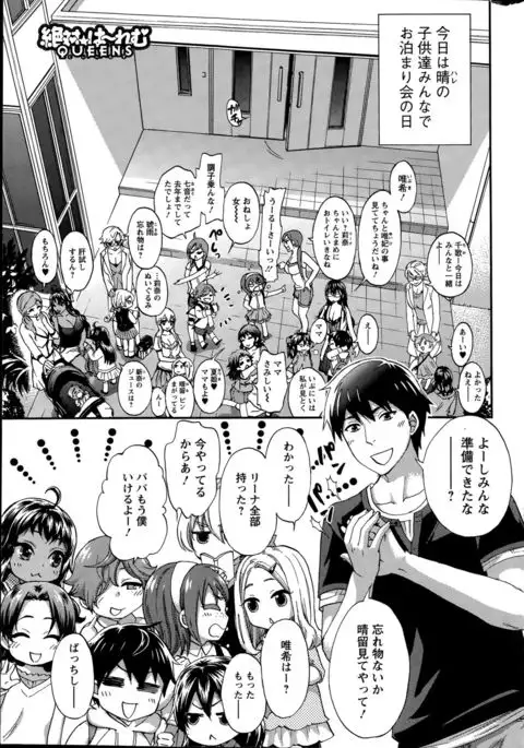 Zettai Harem QUEENS Hime no 1-9