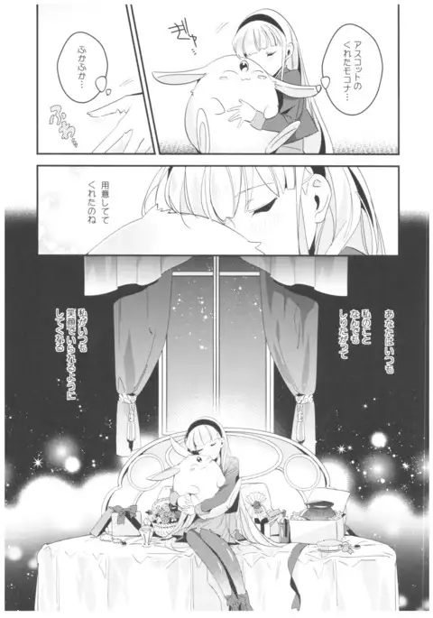 Happy Birthday with You