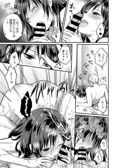 Zesshokukei Danshi, Seiyoku o Shiru Ch. 1-31