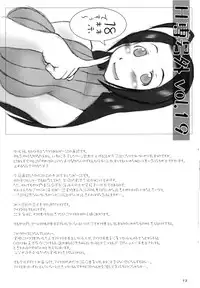 (SC39) [HIGHWAY-SENMU (Saikoubi)] H-Sen vol. 20 (BLEACH)