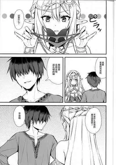 Isekai Elf Hatsujou no Magan 1-6 + 5.5