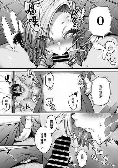 Reptile on a snowy night