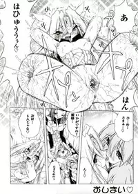 [Anthology] Neo Half