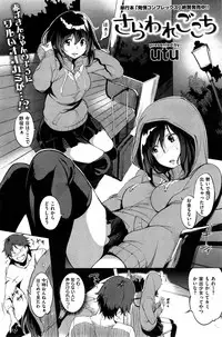 COMIC Shitsurakuten 2015-06