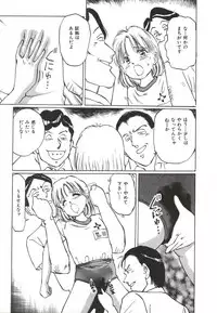 [Manno Rikyuu] Shoujo Gangu