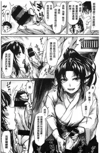 [tsukitokage] Sukitte i tterujan [Chinese]