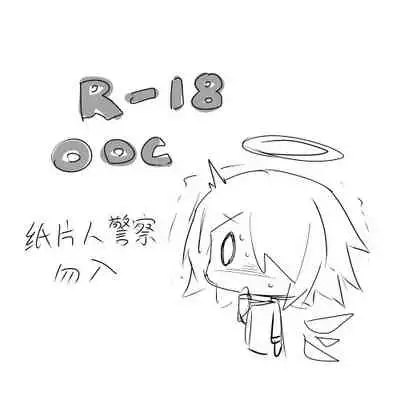 Impotent Fury pg 23-71