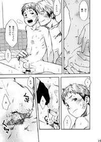 (Shota Scratch 17) [BOX (Tsukumo Gou)] Utakata