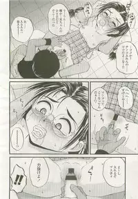 Comic LO 2007-10 Vol. 43