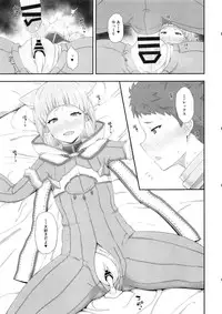 (COMIC1☆13) [Gomuhachi (Gomu)] Watashi no Omoi o Anata ni... (Xenoblade Chronicles 2)