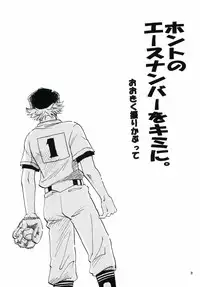 Honto no Ace Number o Kimi ni.