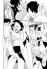 [Mikaze Takashi] Hime-sama Erabi