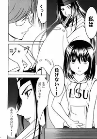 [Crimson Comics (Carmine)] Asumi no Go 1 (Hikaru No Go)