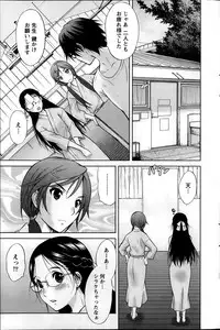 [Takeshita Kenjirou] Marmo Ch.1-9 (Complete)