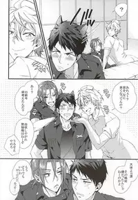 (C88) [SKYJACK (Kitajima)] Sano-san! 2 (Free!)