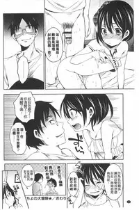 [Shono Kotaro] Takeout Honey | 可外帶打包的小甜心 [Chinese]