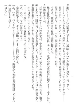 Ero Yuusha Tensei - Shoukan no Miko mo Himekishi mo Inmazoku mo!