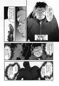 [Uchi Uchi Keyaki] Shotasen Vol 3