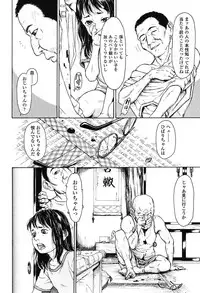 [Machida Hiraku] Shofu Hakkei [Digital]