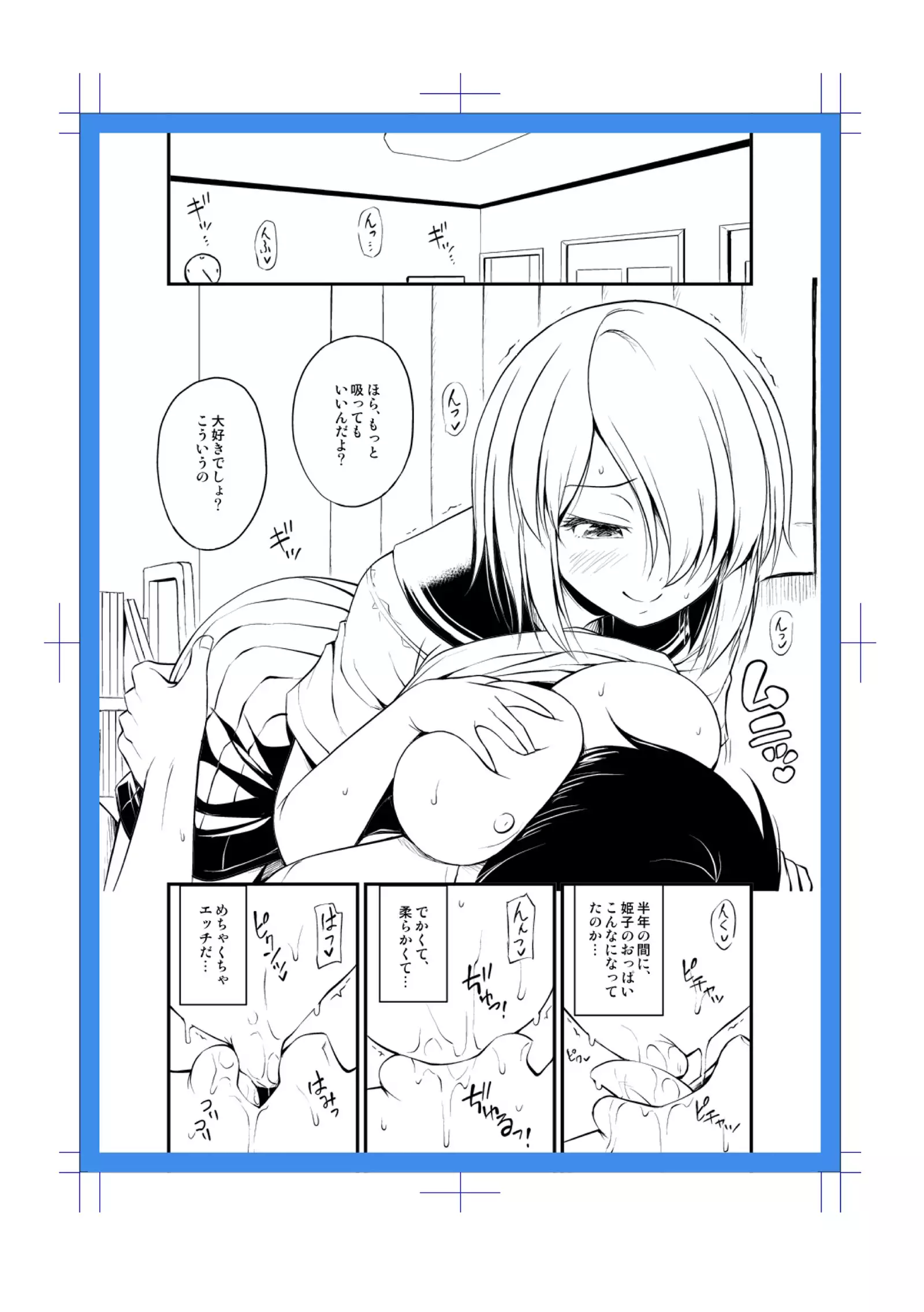 Oppai, Futomomo, Sokoni Short Pants + DLsite Gentei Tokuten