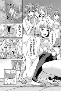 [Agata] Ane x Pako² [Kyuukyokuban]