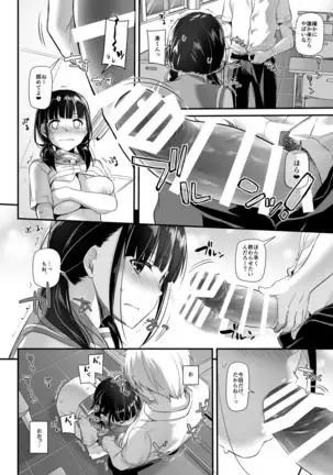 DLO-12 Otonanajimi 2