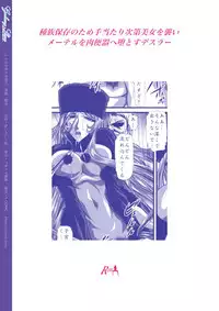 [Akiyama Kougyou (Gingitsune)] Galaxy Slave (Galaxy Express 999)