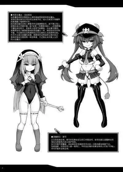 Wakaraseyou! Aku no Mesugaki Onna Kanbu | 教你做人! 邪恶的雌小鬼女魔头