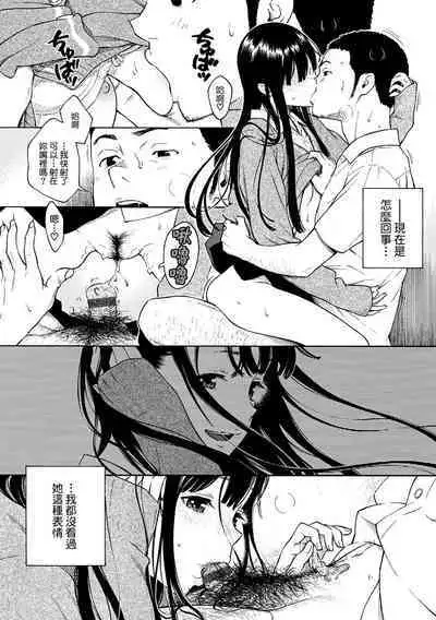 Houkago Vanilla - Vanilla girls of After school