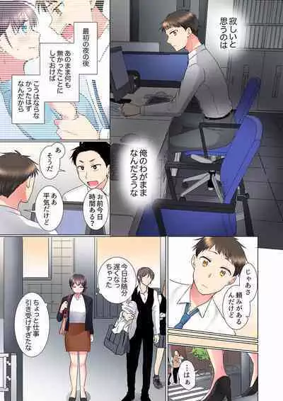 "Mou... Yamechau no?" Tayoreru Onna Senpai no Deisui Onedari Sex 01-17