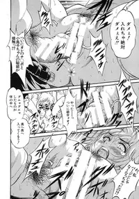 [Kuritsu Yoshihiro] Shijou Saiaku no Sei Honnou(Eros) Ch.1-6 (Complete)