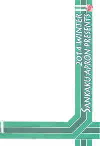 (C87) [Sankaku Apron (Sanbun Kyoden, Umu Rahi)] Akebi no Mi - Chizuru