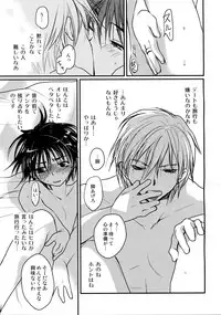 [CROCODILE-Ave. (Gangstar Yoshio)] MegaGra 2 Jakoru Ookami (Gravitation)