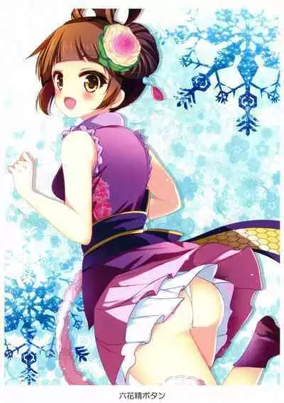 Kawaii Onnanoko-tachi to Duel Shimasho!