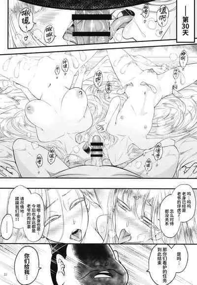 百華莊10 《禁断介護 白衣の金銀双刹》