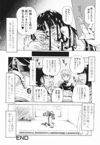 [Toyosawa Juuzaburou] Shoujo no Himitsu