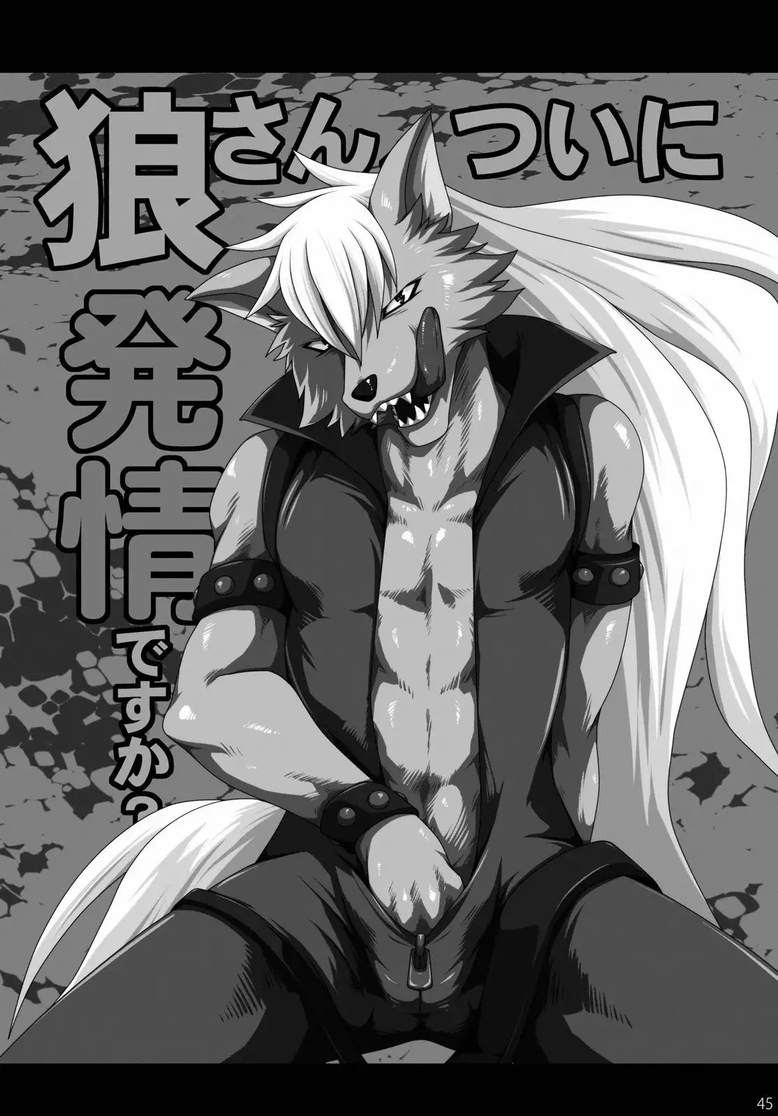 Ookami-san, sairoku desu ne