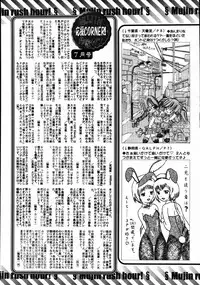COMIC MUJIN 2007-08